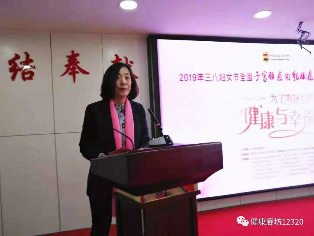 "为了姐妹们的健康与幸福"大型公益活动在廊坊市妇幼保健中心隆重举行