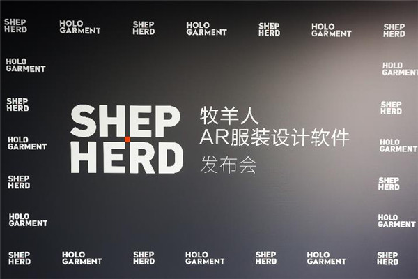 牧羊人发布ar服装设计软件开拓纺织业新玩法 产品