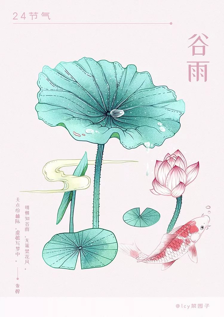 来一组二十四节气的插画散发着清新自然优美和谐的味道