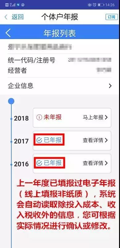 松阳的企业农专社个体户年报最新攻略请看这里