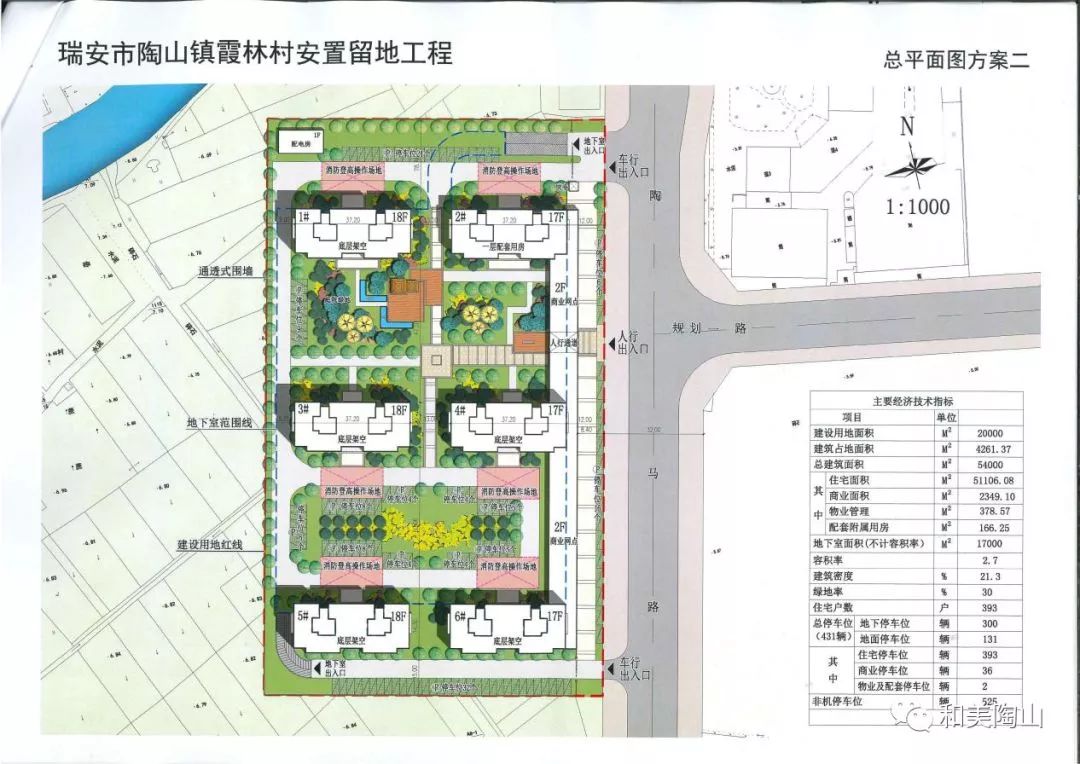 霞林村安置留地建设项目最新进展