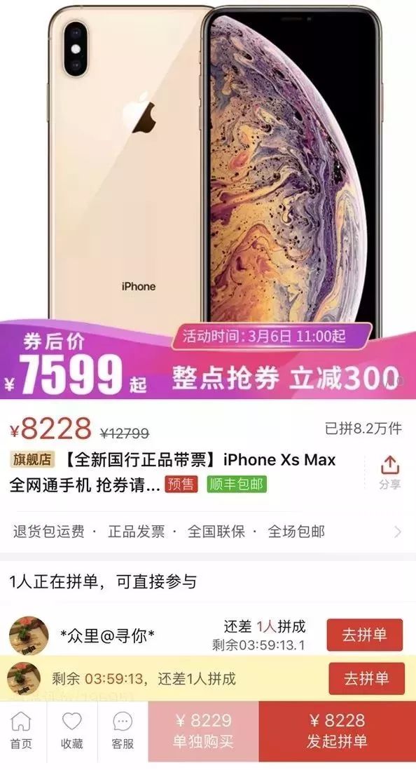 以iphone xs max 256gb版本为例 众所周知,苹果对自己产品定价一直把