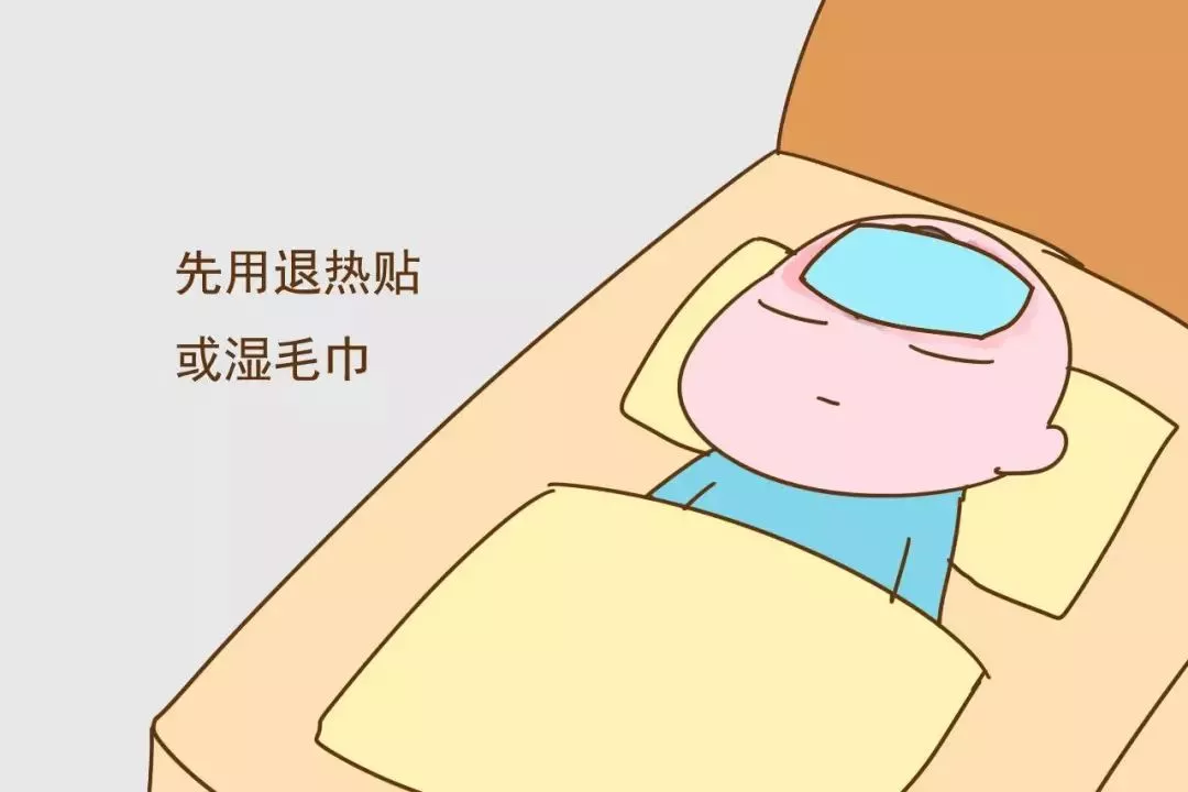 儿童夜间发烧怎么办