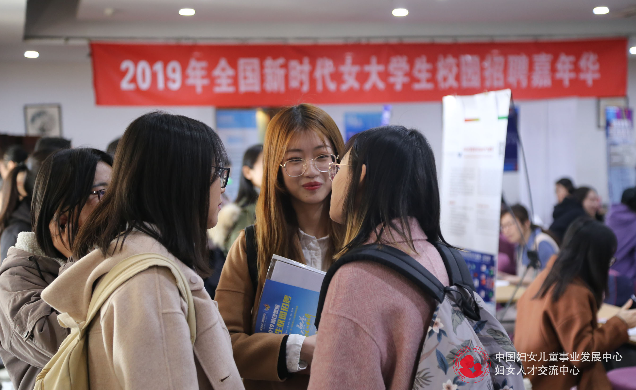 "2019年全国新时代女大学生校园招聘嘉年华"活动在京举办