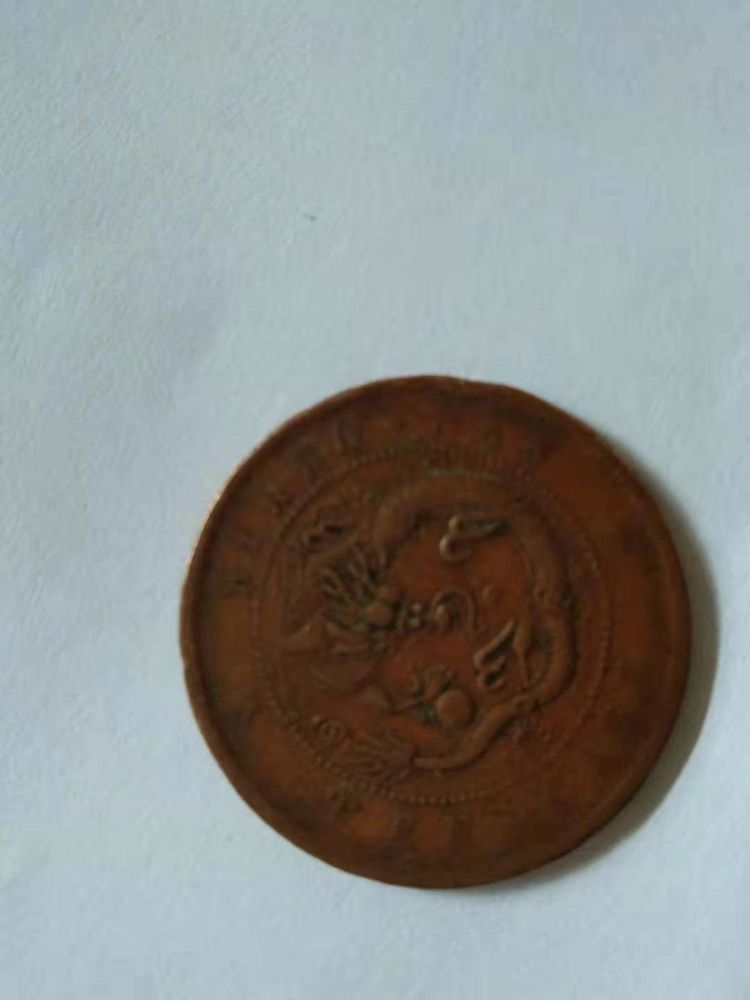 江南省造光绪元宝当十铜元，真正值得收藏的铜币_手机搜狐网