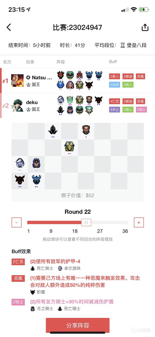 刀塔自走棋：節奏和經營細節，皇后級別大神經驗分享 遊戲 第7張