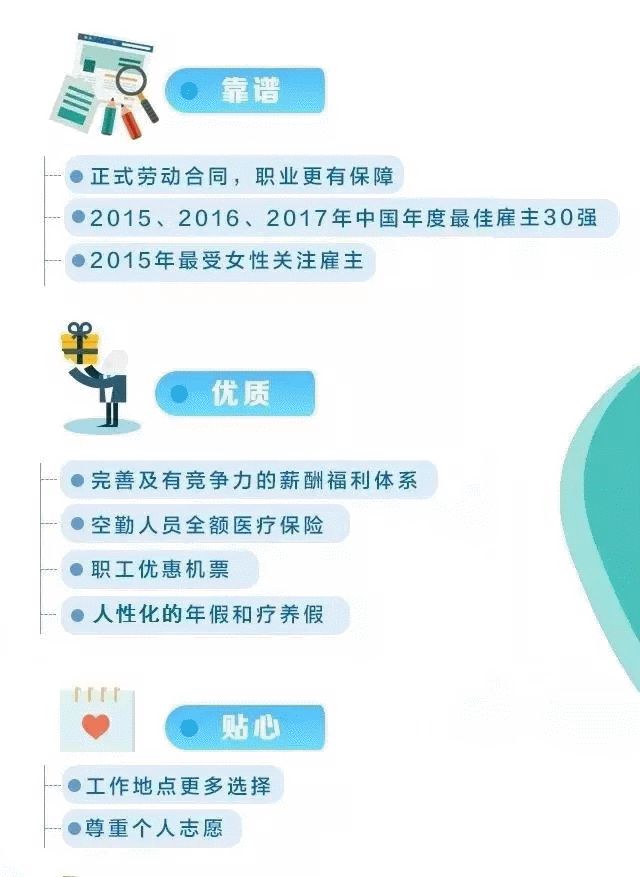 南航招聘信息_2019年中国南方航空校园招聘公告 吉林分公司(4)