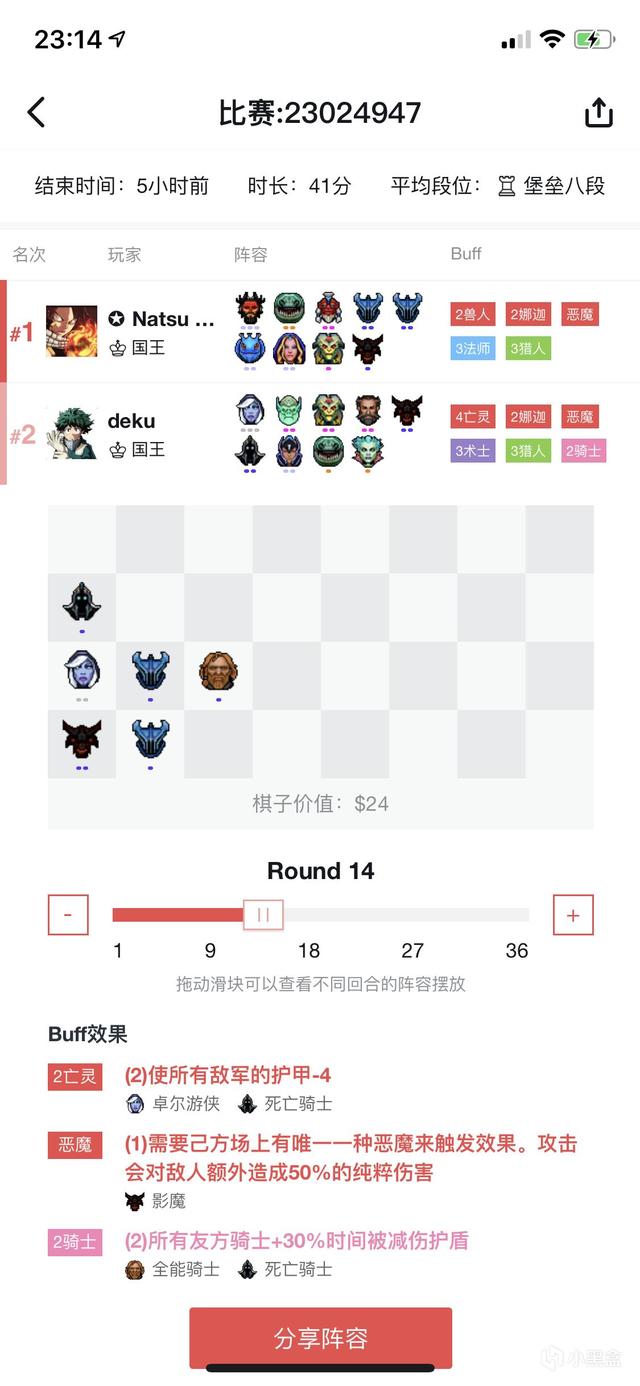 刀塔自走棋：節奏和經營細節，皇后級別大神經驗分享 遊戲 第5張