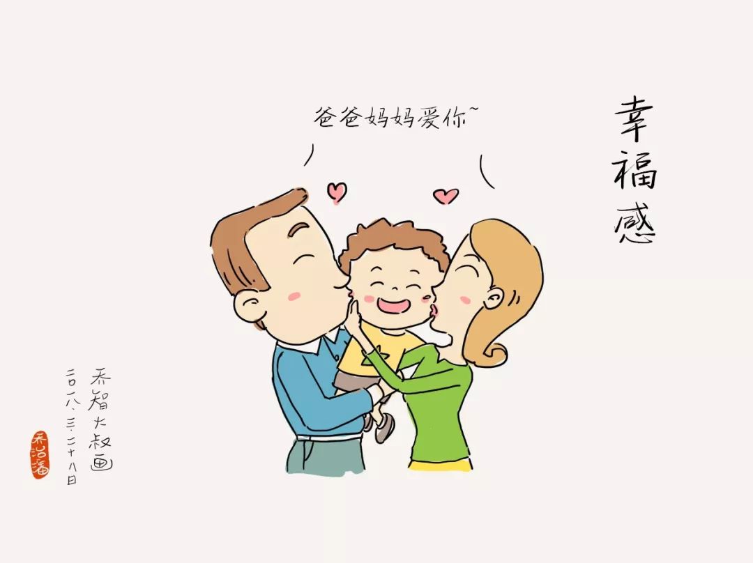 孩子满满的幸福感是家庭给的