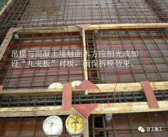 自从建筑吊模,楼梯这样支模后,公司施工质量上升了一个台阶