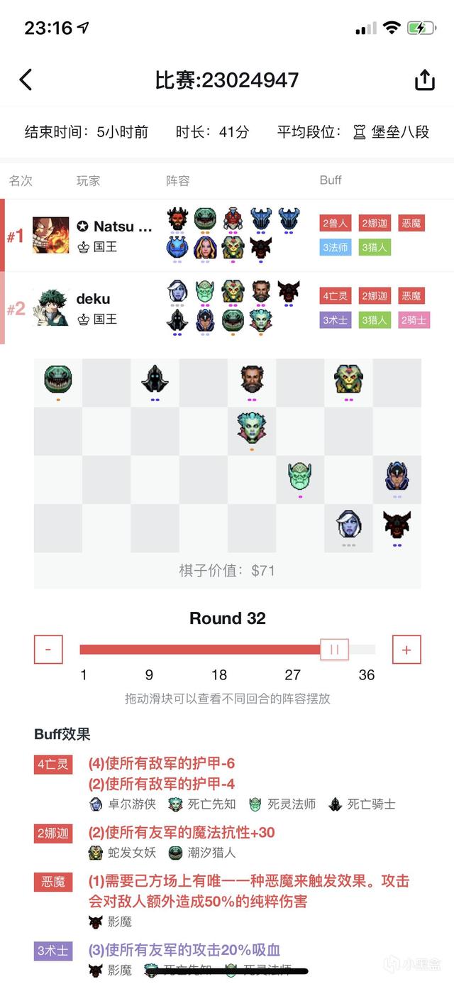 刀塔自走棋：節奏和經營細節，皇后級別大神經驗分享 遊戲 第9張