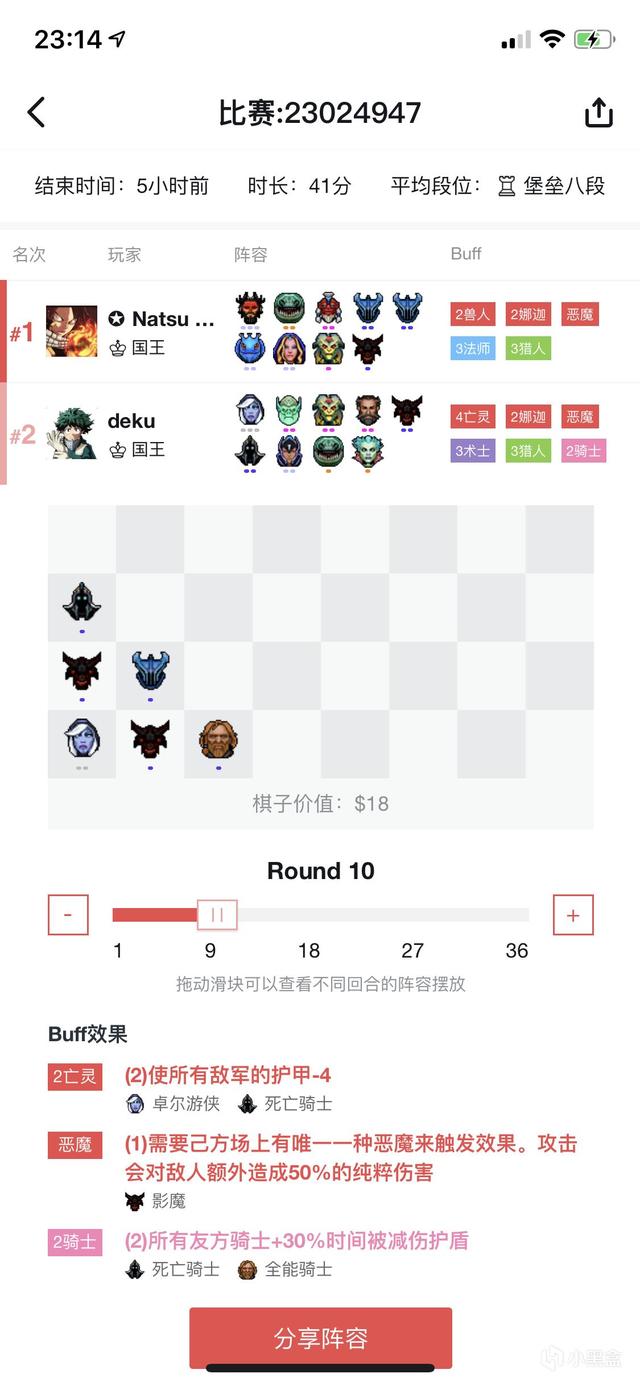 刀塔自走棋：節奏和經營細節，皇后級別大神經驗分享 遊戲 第4張