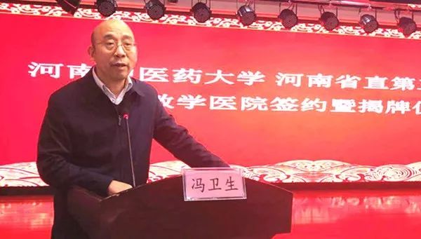 (河南中医药大学副校长冯卫生讲话)仪式最后,我院院长曹晓强与河南