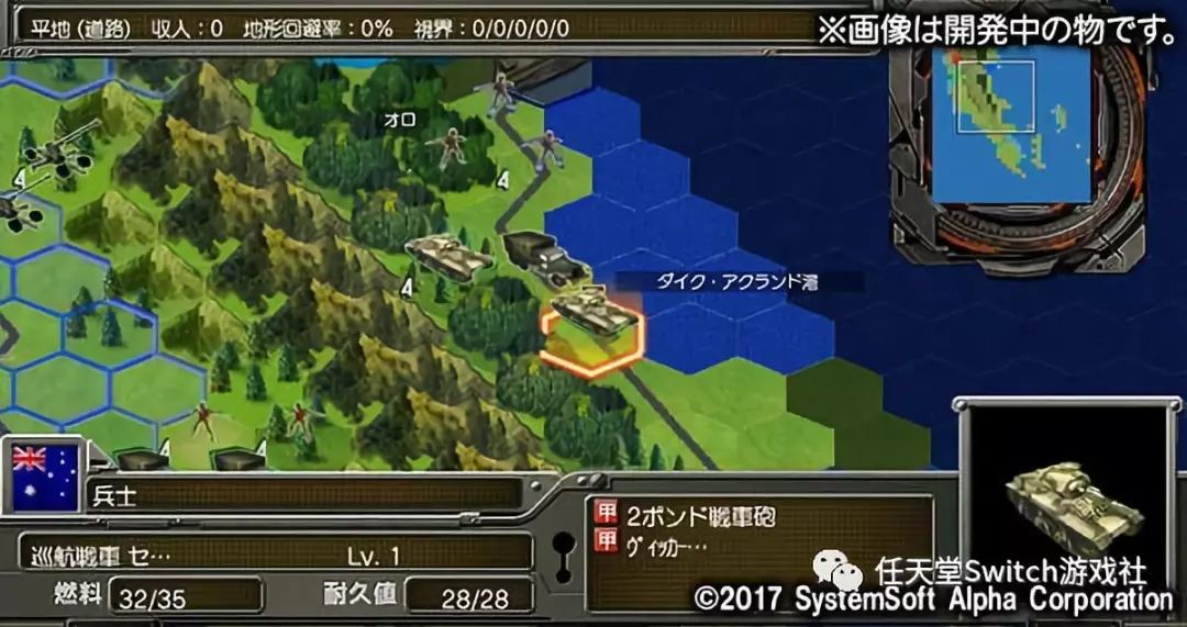 3ds《大战略》系列新作公布开场演示 好玩到停不下来