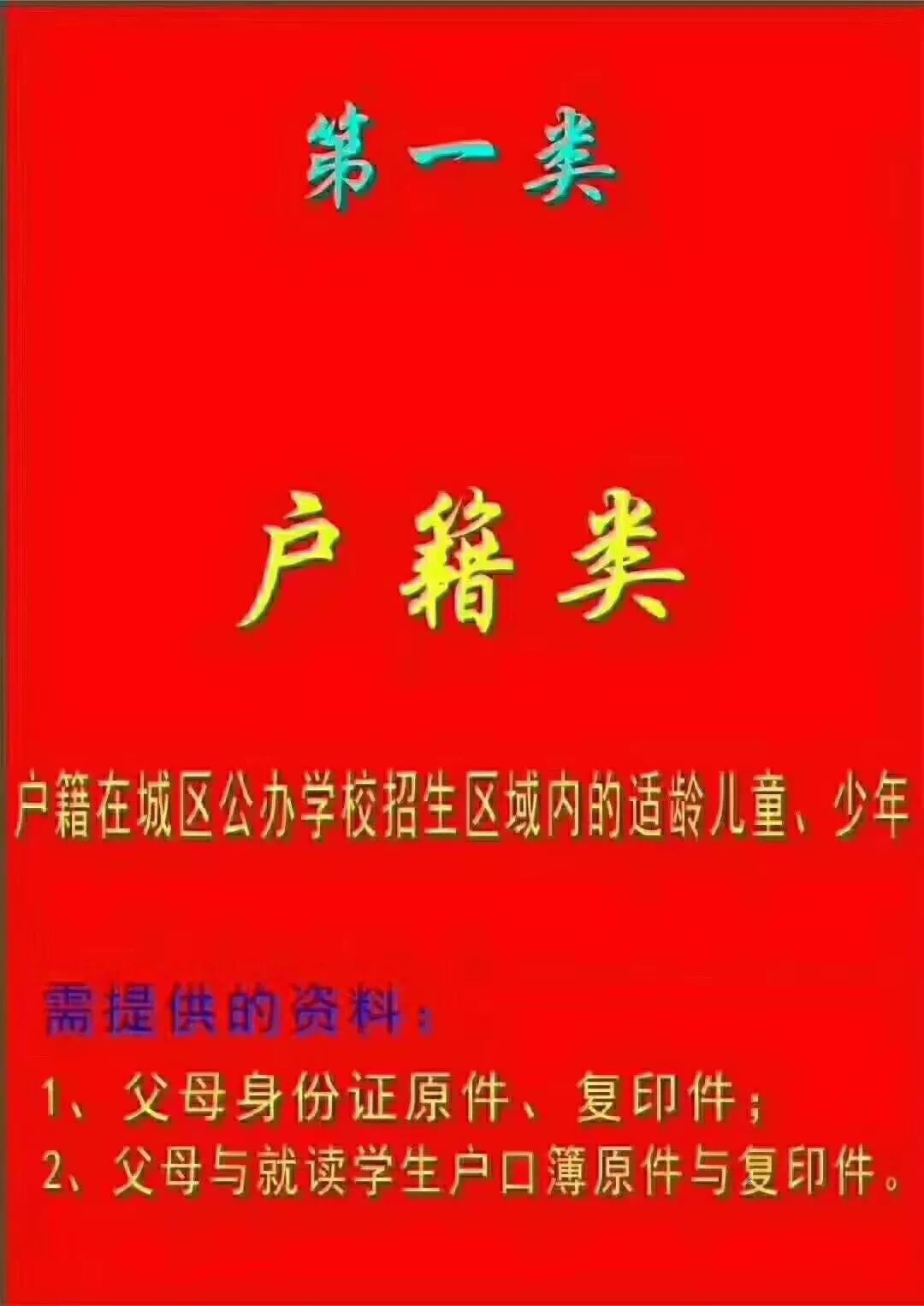 隆回招聘_邵阳这里公开招聘教师300名,6月26日开始报名(2)