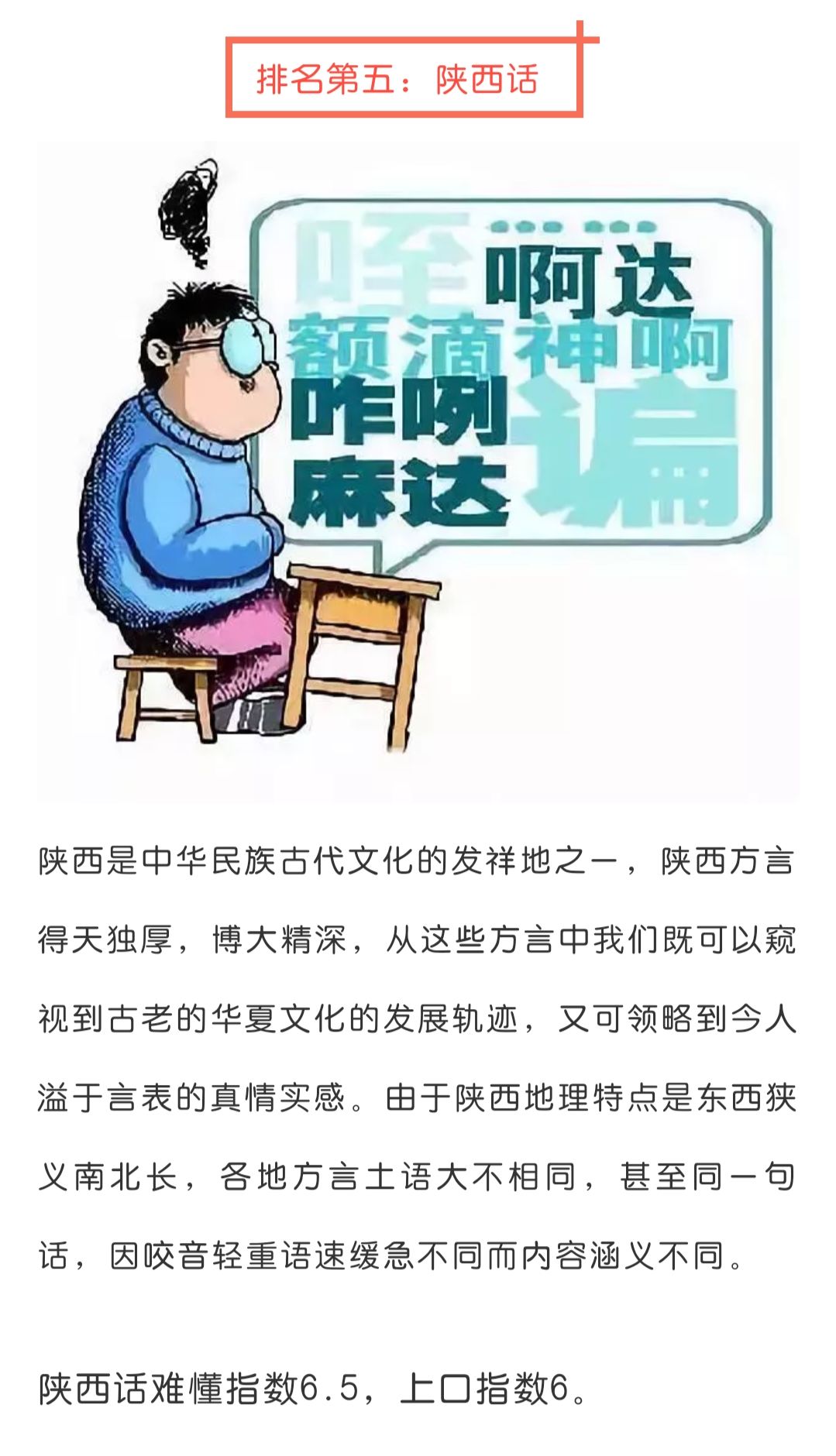 河南方言有九门,方城是哪一门?_南阳市