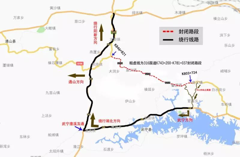 关于武宁县境内316国道瑞昌南义至全家源(湖北界)道路