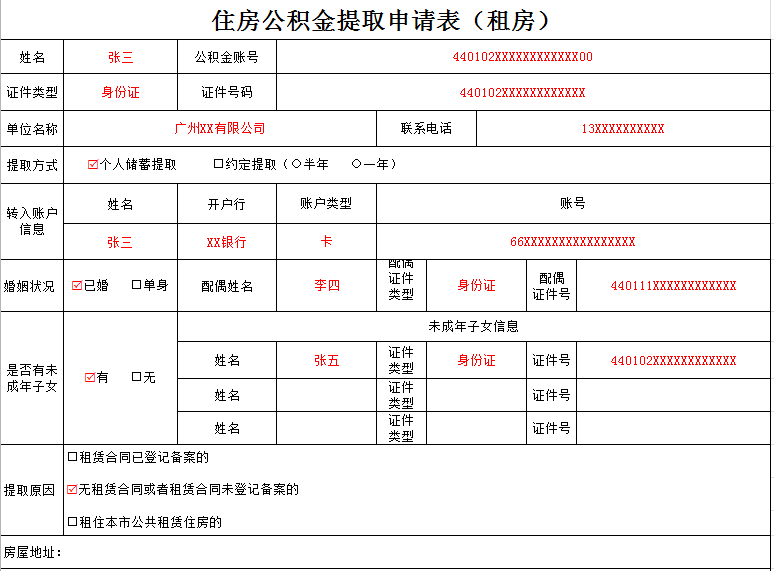 公积金提取无需单位盖章个人就可这样提取