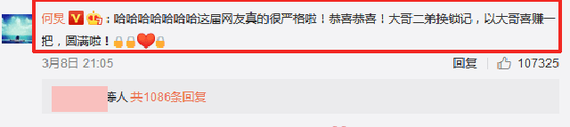 終於！何炅公開祝福趙麗穎了，但只有四個字，一些網友稱有點敷衍 娛樂 第5張