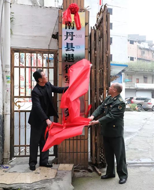 3月4日至7日,南丹县退役军人事务局等新组建和调整的机构正式揭牌成立