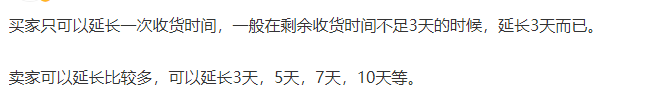 换货卖家不发货怎么办