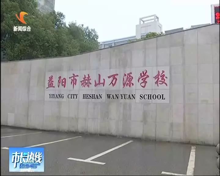 学费交得不明不白 这个学校的家长投诉到市长