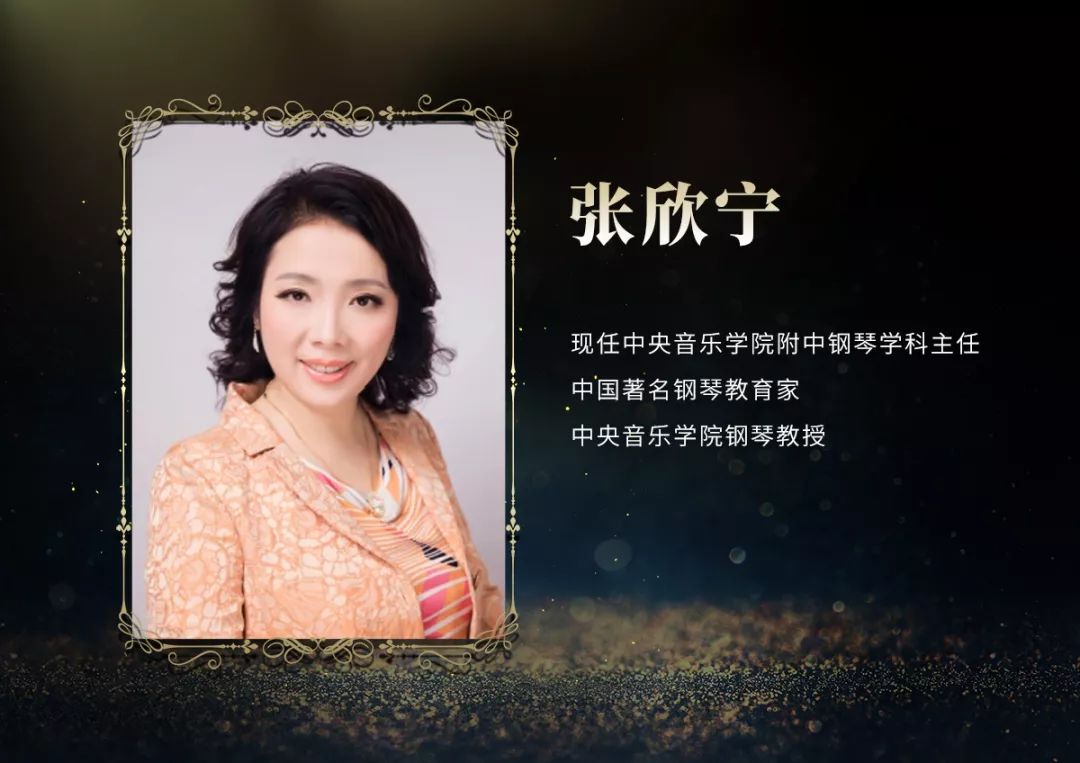 xin-ning zhang张欣宁钢琴演奏家,古钢琴演奏家;获得美国彼博蒂音乐