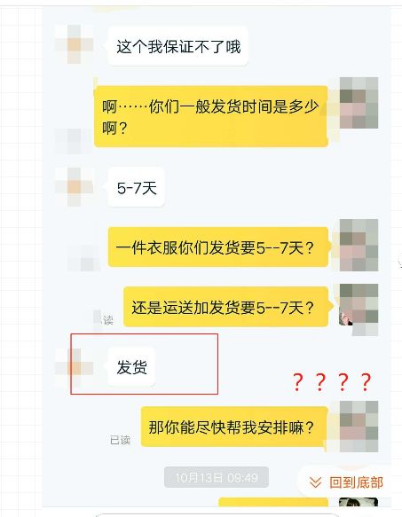 换货卖家不发货怎么办