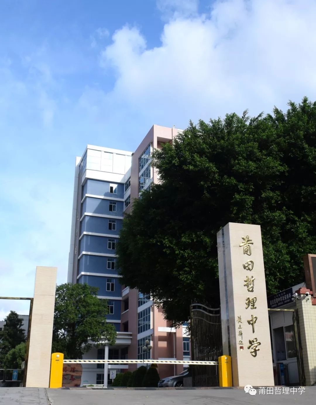 2019莆田哲理中学省级教改示范建设学校教改成果开放日活动方案