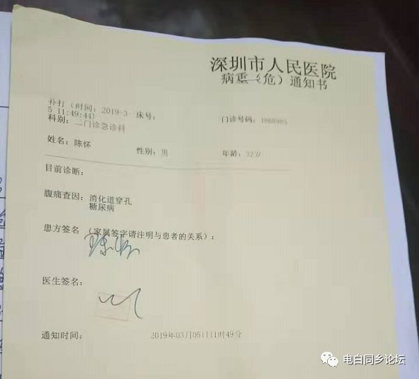 紧急呼救电白一个82岁老奶奶向社会发出求救