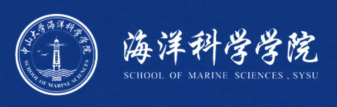 诚聘英才中山大学海洋科学学院海洋石油与矿产资源研究团队