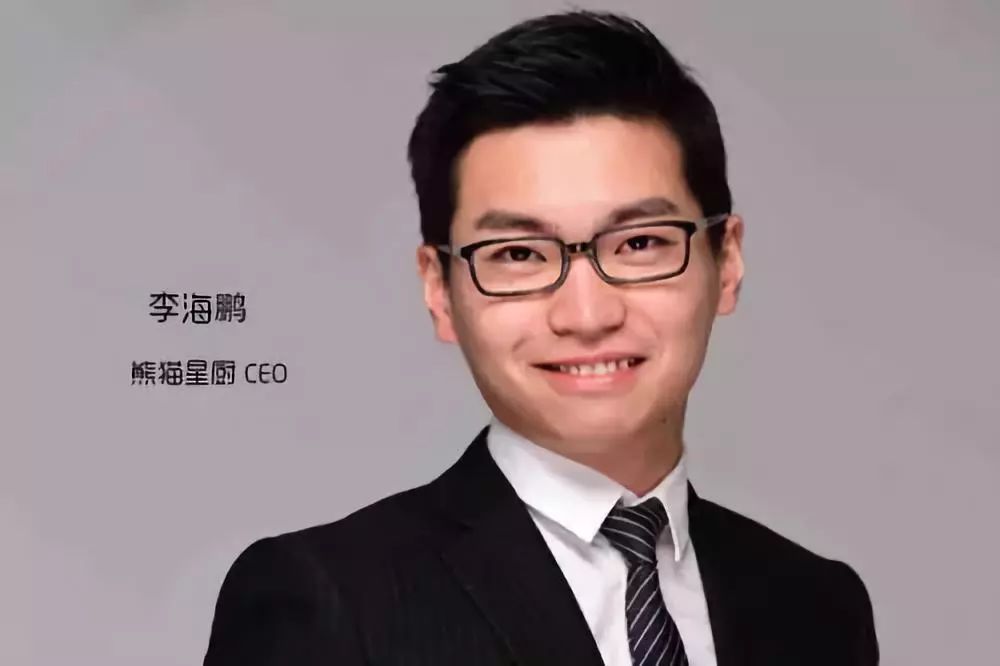 北大青年ceo俱乐部理事,熊猫星厨ceo李海鹏