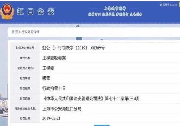 微博傳出林更新前女友王柳雯因為吸毒而被抓的消息，王思聰點讚 娛樂 第2張