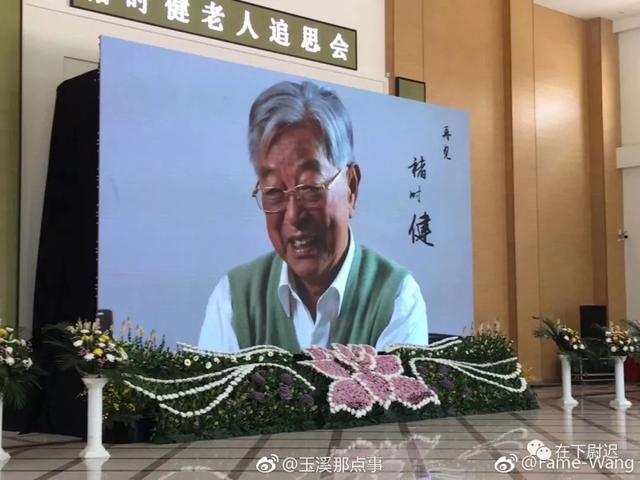 褚时健追悼会现场争议声中说再见上千人送别图