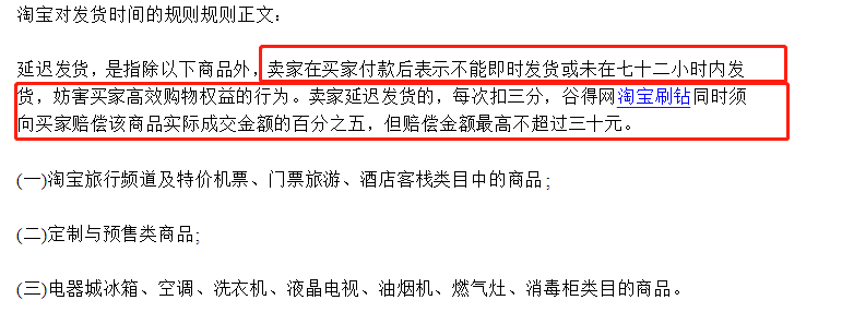 换货卖家不发货怎么办