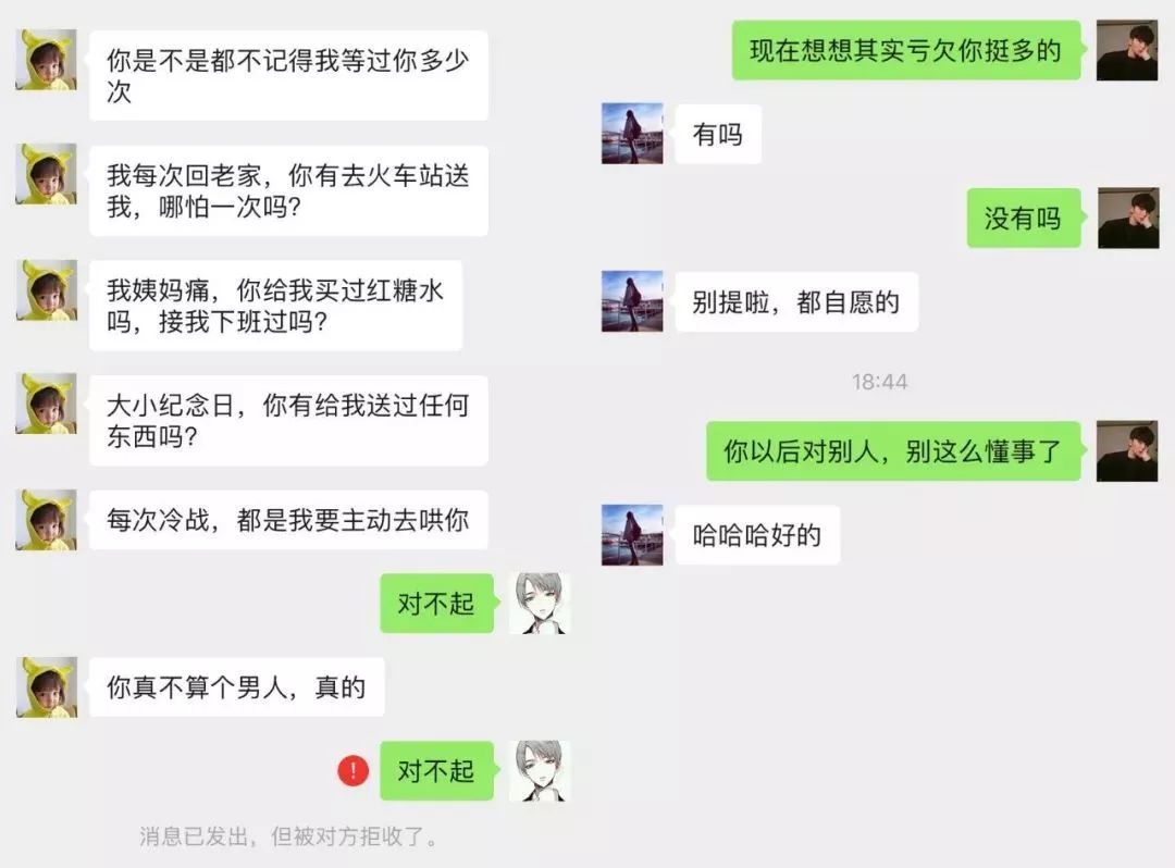 小孩子才互删微信,成年人只是不再讲话