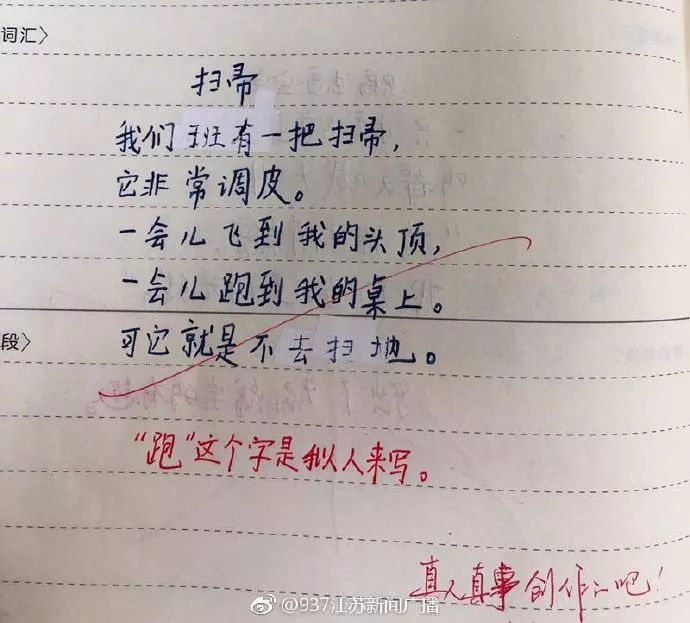 "台风爷爷,让我作业飞走!"南京小学生写的诗都这么逆天了?