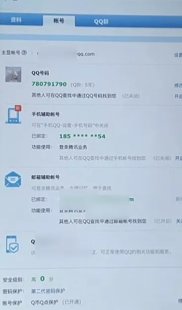 qq登陆后隐藏了怎么办