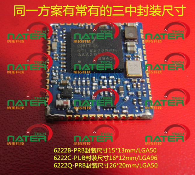 26*20mm;天线处理方式:通过rf天线pin脚外延或模块上的i-pex座子外接