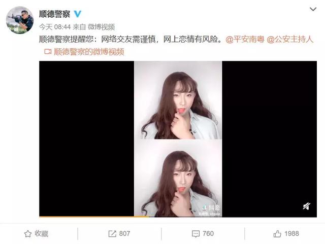 网上那些来历不明的美女网友 背后可能都是盘算诈骗的抠脚大汉