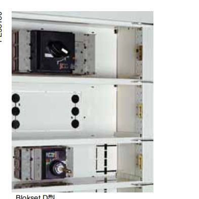 有关抽屉式和固定分隔式低压柜选用讨论_开关