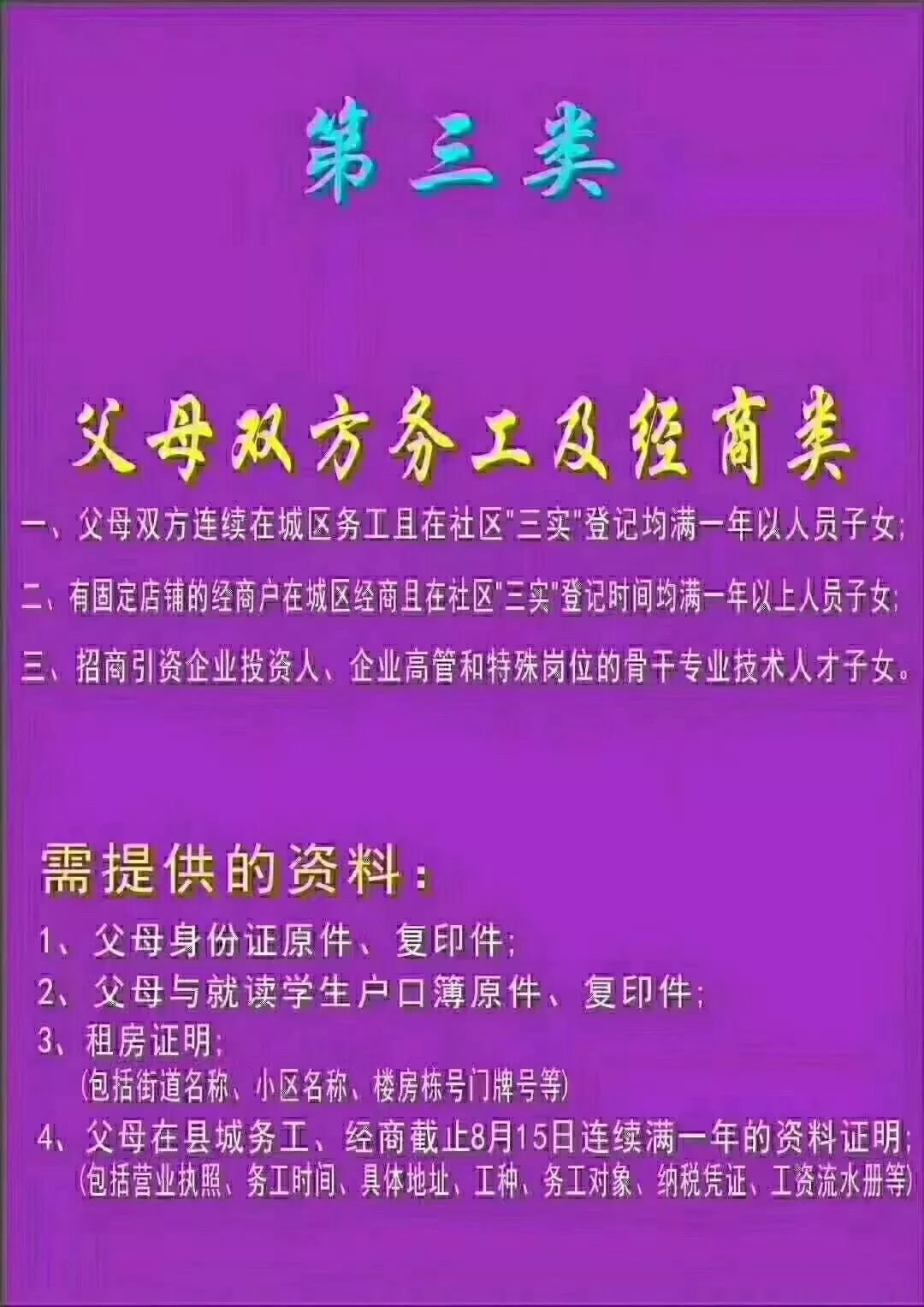 隆回县城人口_隆回很富,我们很穷(3)