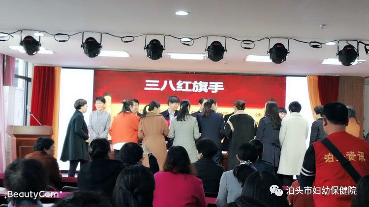 向女神们致敬泊头市隆重举办三八表彰大会