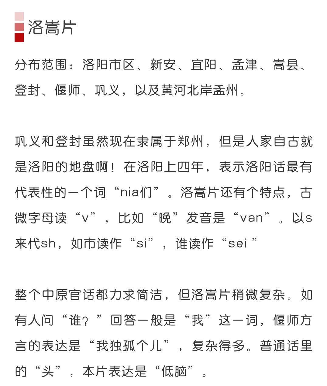 河南方言有九门长垣是哪一门