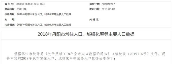 丹阳人口_镇江6个区县最新人口排名,丹阳市99万最多,润州区26万最少