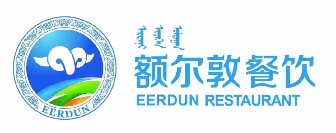 宝贝的意思,同时也是内蒙古额尔敦羊业股份有限公司董事长自己的名字