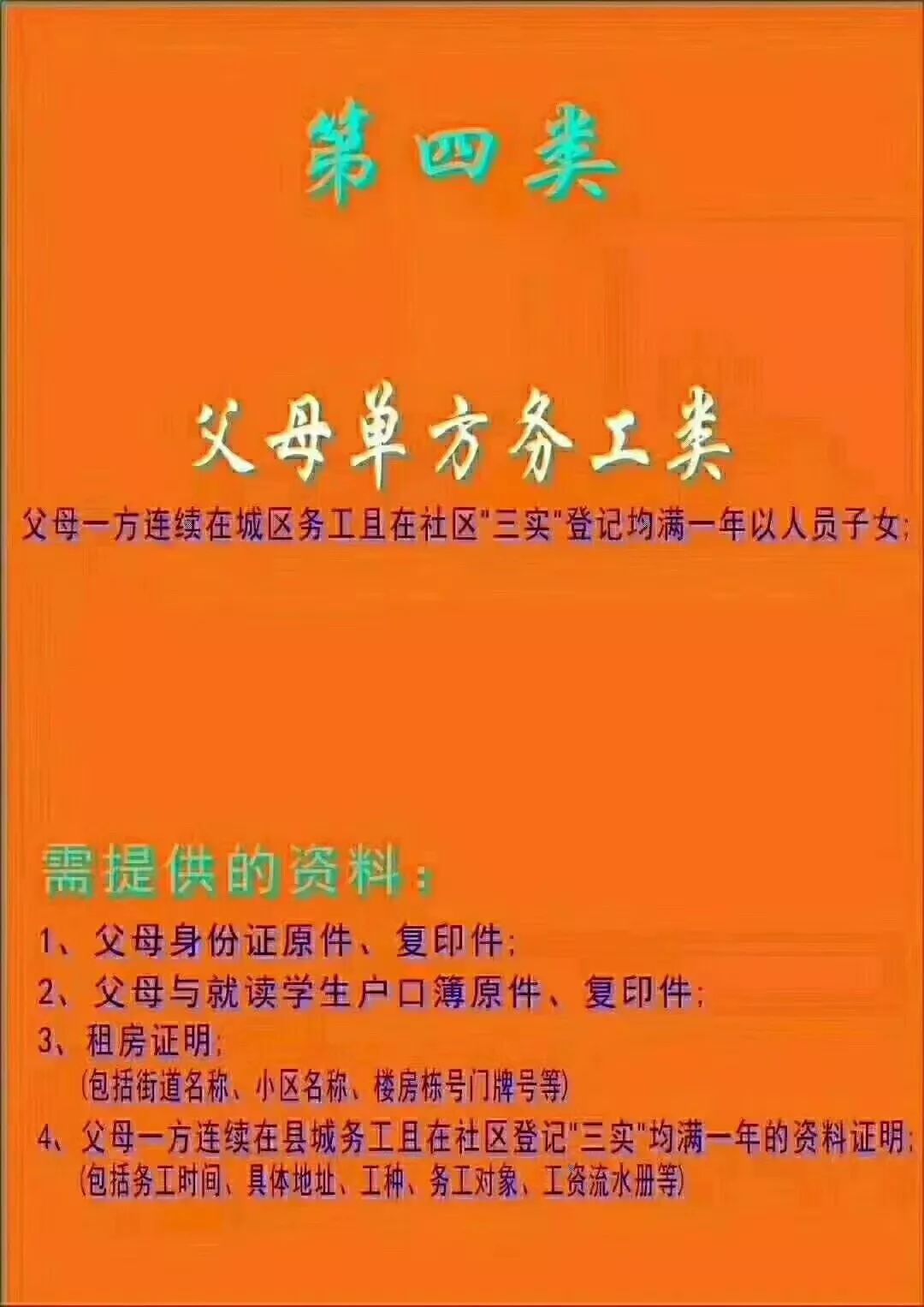 隆回招聘_邵阳这里公开招聘教师300名,6月26日开始报名(2)