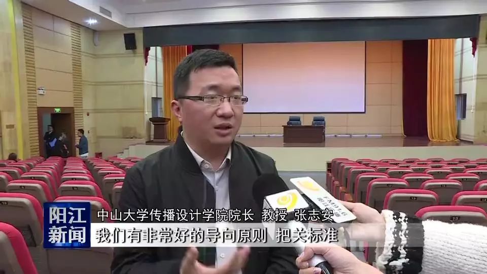 中山大学博导阳江开讲媒体融合与路径选择_张志安