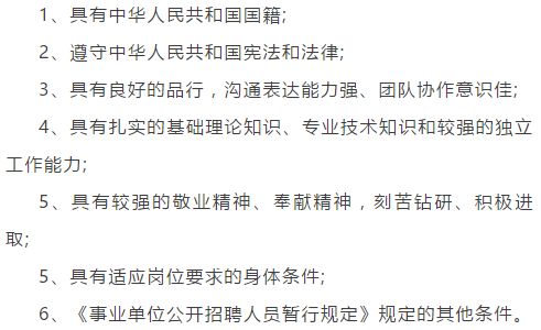 2019年应急管理部沈阳消防研究所招聘16人公