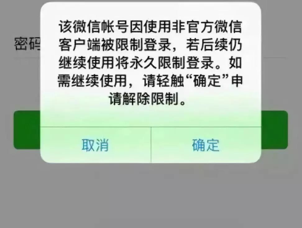 微信官方通知,无数人哭晕了,他们的末日来了.